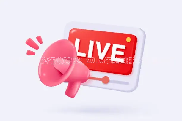 直播吧手机版官方