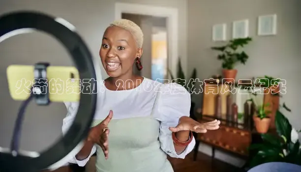 直播吧官网首页